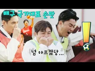 [Formula jte] Kim Yo Han_ 🙊 | United Kick 2 Episode 76 | siaran JTBC 230122  