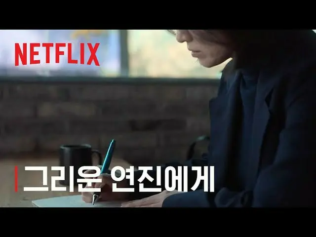 Drama TV "Glory~Bright Revenge~" yang dibintangi Song Hyekyo telah menjadi topik