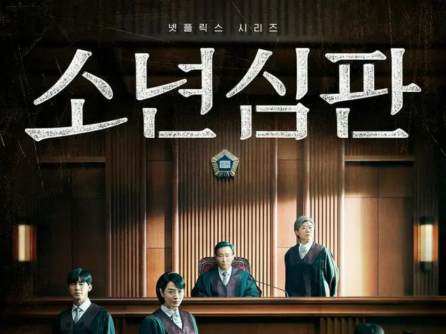 Serial Netflix "Little Trial" bahkan mengikuti audisi untuk peran seorang siswa,