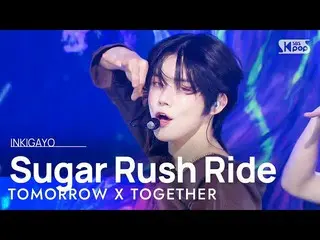 【公式sb1】TXT(TOMORROW X TOGETHER_ ) - Sugar Rush Ride INKIGAYO_ inkigayo 20230129 