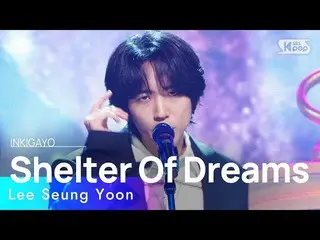 【公式sb1】Lee Seung Yoon(Lee Seung Yoon) - Shelter Of Dreams INKIGAYO_ inkigayo 202