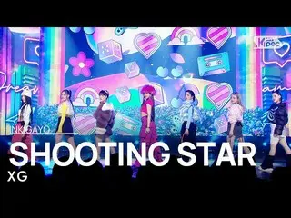 【公式sb1】XG(엑스지) - SHOOTING STAR INKIGAYO_ inkigayo 20230129  