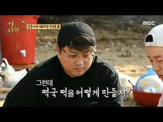 [Formula mbe] [Melegakan untuk tidak berkelahi] Kim Ho JOOng_ X Kim Gwang-gyu X 