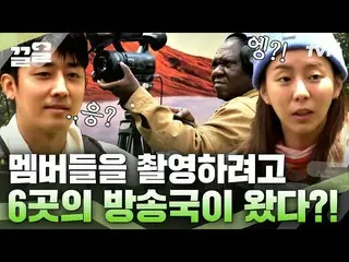 [TVN resmi] Semua stasiun penyiaran lokal diberangkatkan? Sun HoJun dibaptis den