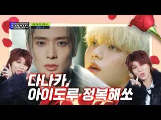 [Formula mnk] Apa lineup M COUNTDOWN_ Tanaka minggu ini? #M Hitung Mundur_ EP.78