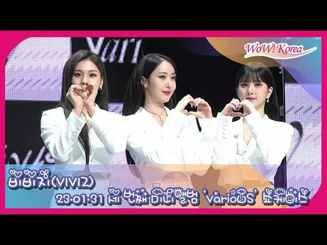 Waktu foto grup untuk presentasi media mini album ke-3 "VarioUS" "VIVIZ" pada ta