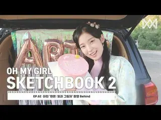 [Formula] OHMYGIRL, [OHMYGIRL SKETCHBOOK 2] EP.62 Arin 'Ghosts: Light and Shadow