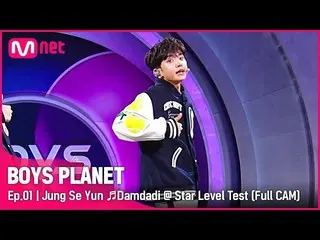 [Formula mnk] [Episode 1 / Fandom Lengkap] Grup K 'Jeong Se-yoon' ♬ Damdadi - Uj
