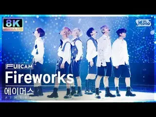 【公式sb1】[SUPER ULTRA 8K] AIMERS 'Fireworks' Full Cam（AIMERS FullCam）SBS Inkigayo 