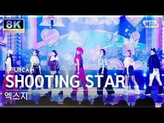 [Formula sb1] [SUPER ULTRA 8K] XG 'SHOOTING STAR' Full Cam (XG FullCam) SBS Inki