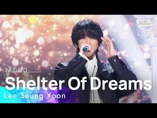 【公式 sb1】Lee Seung Yoon(Lee Seung Yoon) - Shelter Of Dreams(Dreams Abode) INKIGAY