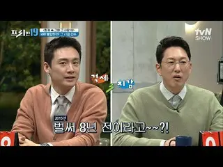 [TVN Resmi] Sudah 8 tahun? 'Balas' Ko KyungPyo_ kakak, Jinju adalah 00 Youngjae?