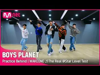 [Formula mnk] [BOYS PLANET] Di balik layar ruang latihan | K-group 'WAKEONE' ♬ U