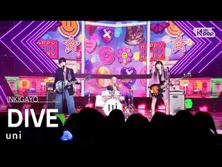 【公式sb1】uni(유니) - DIVE_ _INKIGAYO_ inkigayo 20230212  