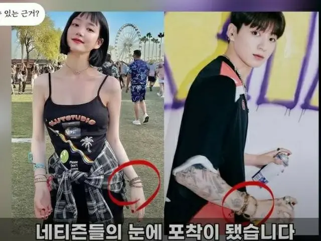 JUNG KOOK juga memiliki kisah cinta yang penuh gairah dengan aktris Lee Yubi. Me