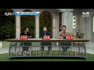 [TVN Resmi] "Pedang Gunting Legendaris" Park Bo Gum_! ? Dari lisensi militer ke 