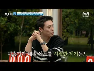 [TVN Resmi] FTISLAND_Penghargaan Kuku Lee Hong Ki? 50 juta won diinvestasikan da