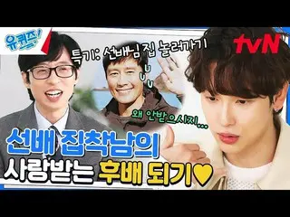 [Formula tvn] Lee Byung-hun_ juga canggung dan agresif lol 'Saya suka cerita anj