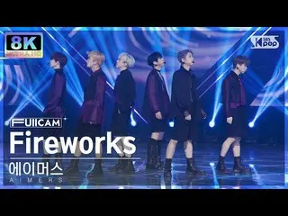 【公式sb1】[SUPER ULTRA 8K] AIMERS 'Fireworks' Full Cam（AIMERS FullCam）SBS Inkigayo 