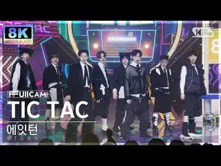 [Formula sb1] [SUPER ULTRA 8K] 에이터'TIC TAC' 터캠(8TURN FullCam) SBS Inkigayo 23020