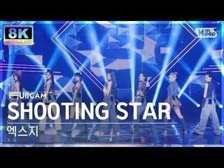 [Formula sb1] [SUPER ULTRA 8K] XG 'SHOOTING STAR' Full Cam (XG FullCam) SBS Inki