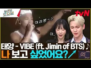 【Official tvn】〈Sun-VIBE (BTS's feat.Jimin)♪〉Semuanya~♪ Aku sangat merindukanmu↗#