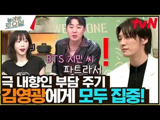 [TVN Resmi] Apakah ARMY di seluruh dunia memperhatikan Kim Young Kwang? Jawaban 