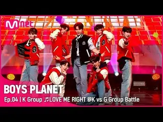 [Formula mnk] [Episode 4] Grup K ♬ LOVE ME RIGHT-EXO__K vs Grup G battle | Mnet 