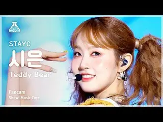 [Formula mbk] [Lab Hiburan] STAYC_ _ SIEUN - Teddy Bear (STAYC_ Sieun - Teddy Be