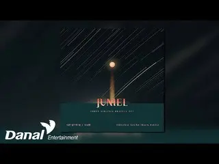 [Bagian Resmi] [Audio Resmi] JUNIEL_ _ - Yang kubutuhkan hanyalah dirimu | OST B