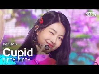 【公式sb1】FIFTY FIFTY(피하티 피하티) - Cupid INKIGAYO_ inkigayo 20230226  