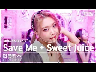 [Formula sb1] [One Take 4K] PURPLE KISS_ Single 'Intro: Save Me+Sweet Juice' Men
