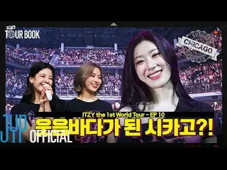 【公式】ITZY、ITZY 🌐IT'z TOUR BOOK🌐 EP 10  