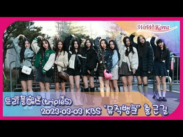 tripleS, buka "Music Bank" untuk bekerja. .  