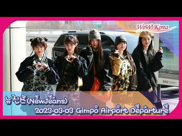 NewJeans pergi ke Jepang untuk acara "Tokyo Girls Collection". .  