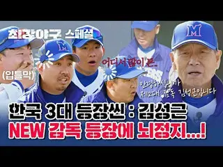 [Formula jte] [Spesial] 3 adegan utama: Kang Dong-won_, Lee Jung-je_ dan sutrada