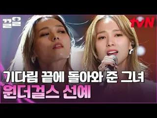 [Formula tvn] Wonder Girls, girl group legendaris yang memulai K-POP Hallyu_Suny