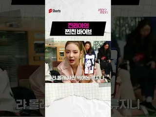 [Resmi] ITZY, kamu bisa merasakannya saat berbicara  