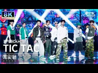 [Formula sb1] [SUPER ULTRA 8K] 에이터'TIC TAC' 터캠(8TURN FullCam) SBS Inkigayo 23022