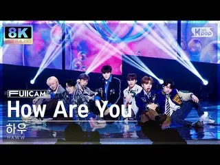 [Formula sb1] [SUPER ULTRA 8K] 하우'How Are You' 터캠(HAWW FullCam) SBS Inkigayo 230