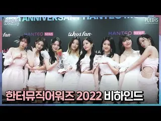 [Resmi] fromis_9, [FM_1.24] Di Balik Layar Hanteo Music Awards 2022  