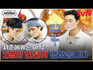 [Formula tvn] Park Seo-joon_Alasan mengapa ia menjadi pembangkit tenaga dapur #S