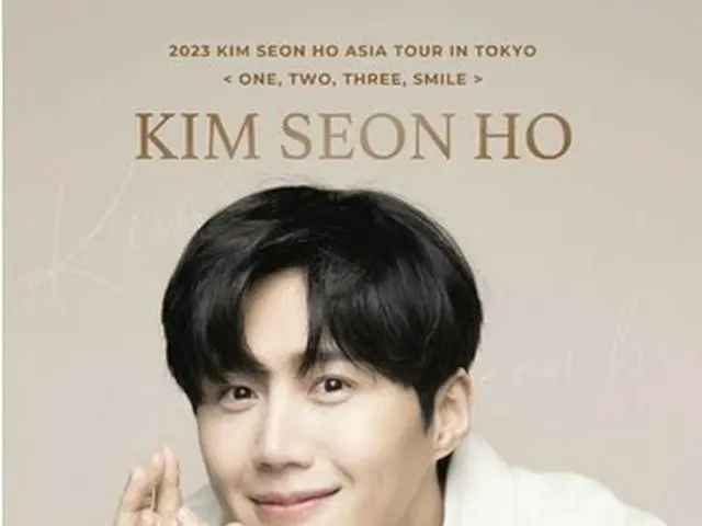Aktor Kim Sung Ho akan mengadakan fanmeeting di LINE CUBE SHIBUYA di Tokyo pada 