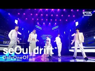 【公式sb1】OnlyOneOf_ _ (OnlyOneOf_ ) - seOul drift INKIGAYO_ inkigayo 20230319  