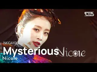 【公式sb1】Nicole(니운) - Misterius INKIGAYO_ inkigayo 20230319  