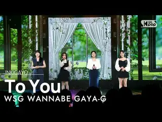 [Formula sb1] Wsg WANNABE GAYA-G (Wsg WANNABE_(Gaya G))-To You (Akhirnya sampai 