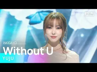 【公式sb1】YUJU(유주) - Tanpa U INKIGAYO_ inkigayo 20230319  