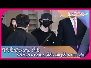 JIMIN, Bandara Internasional @Incheon kembali ke rumah pada sore hari tanggal 19