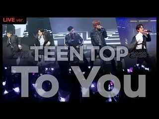 [Resmi] TEEN TOP, [TEEN TOP LIVE CAM] TEEN TOP (Teen Top) 'To You' | 2018, 2019,