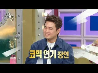 [Formula mbe] [Radio Star] Seo Dong Won, meski kurang dikenal, kaya di media sos